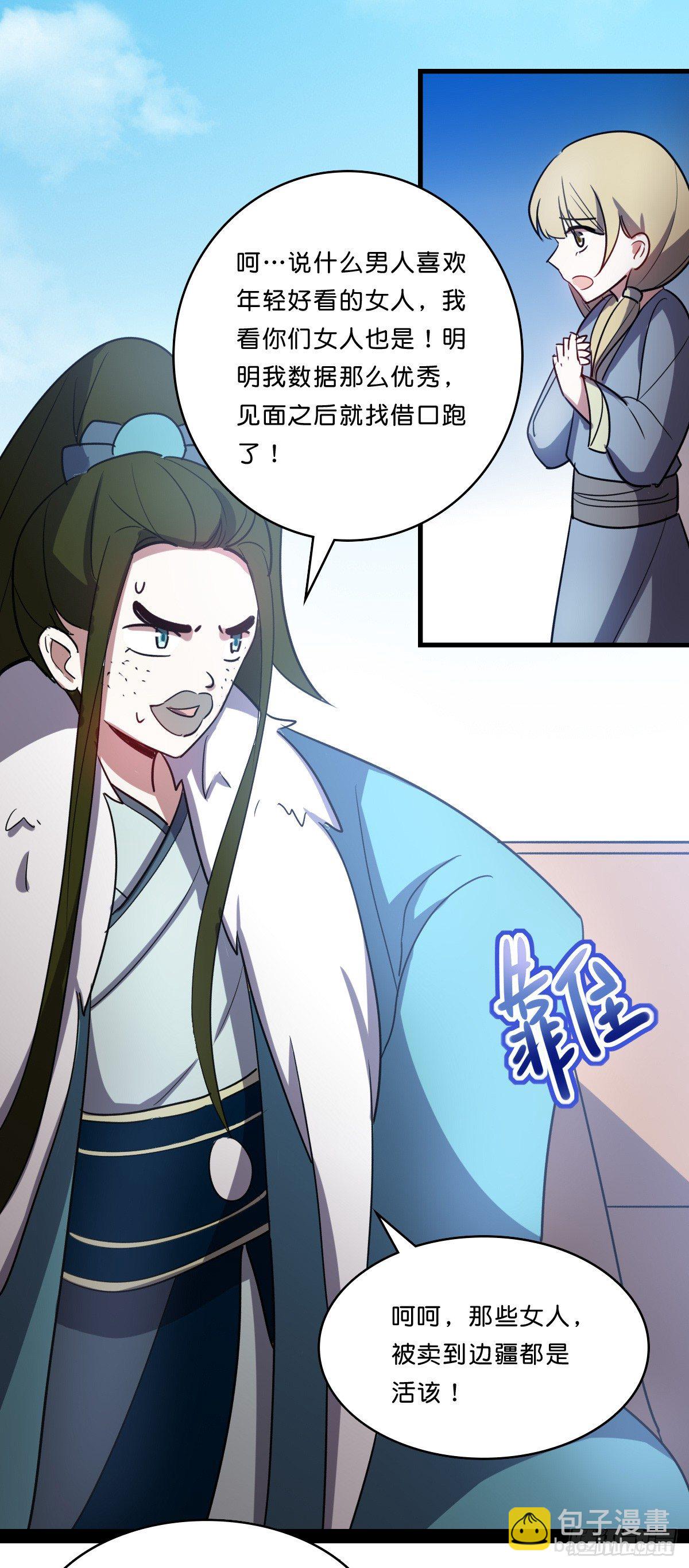 一起回家吧-第27话