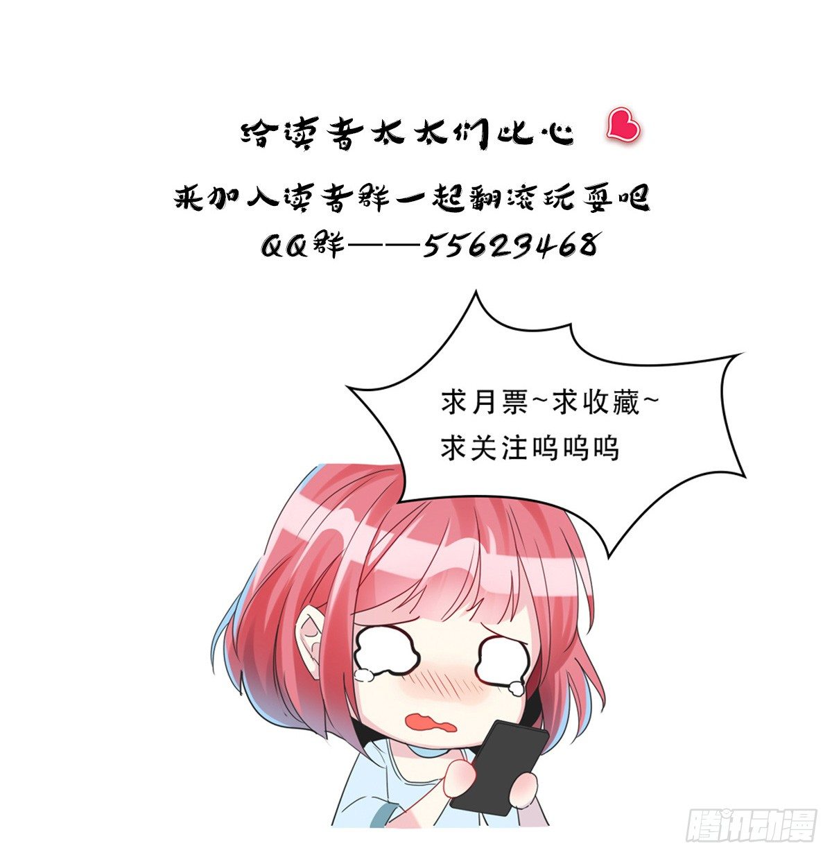 一起回家吧-第27话