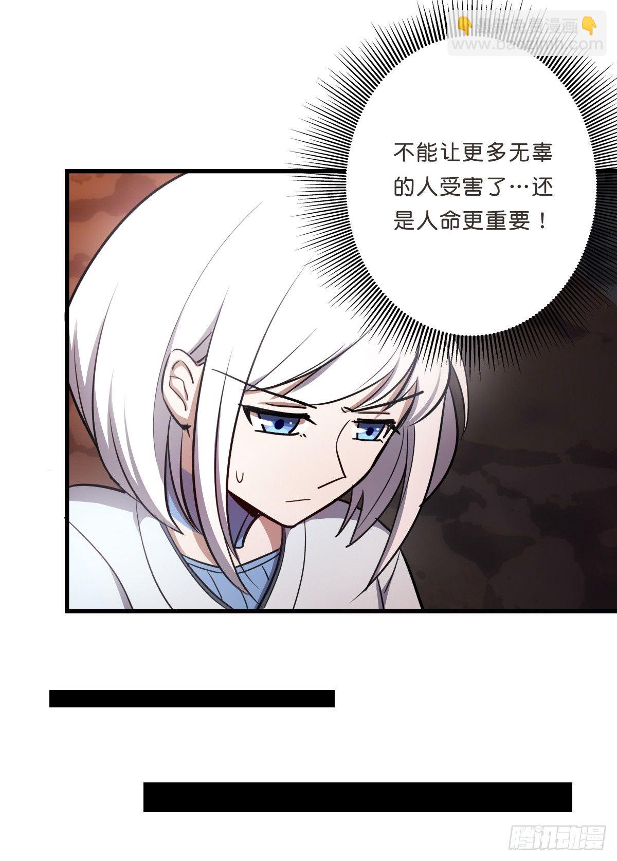 杀人灭口-第31话