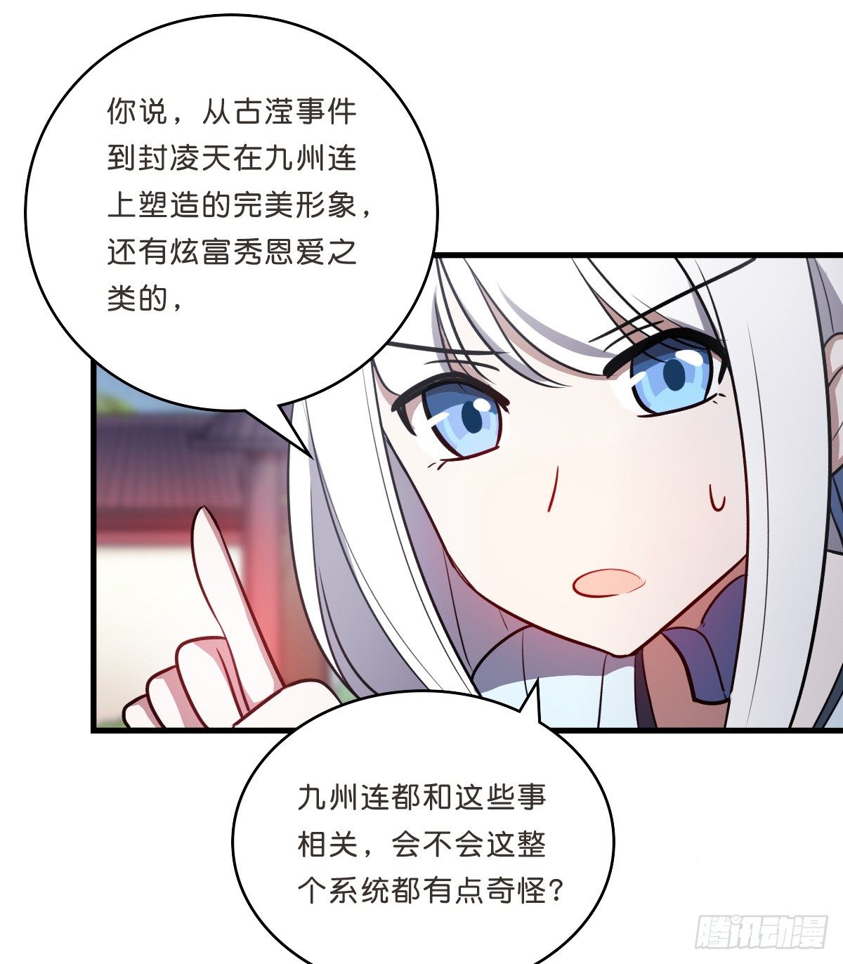 杀人灭口-第31话