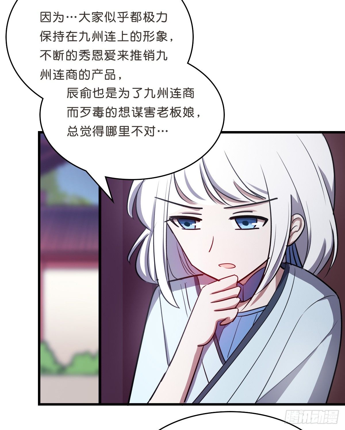 杀人灭口-第31话