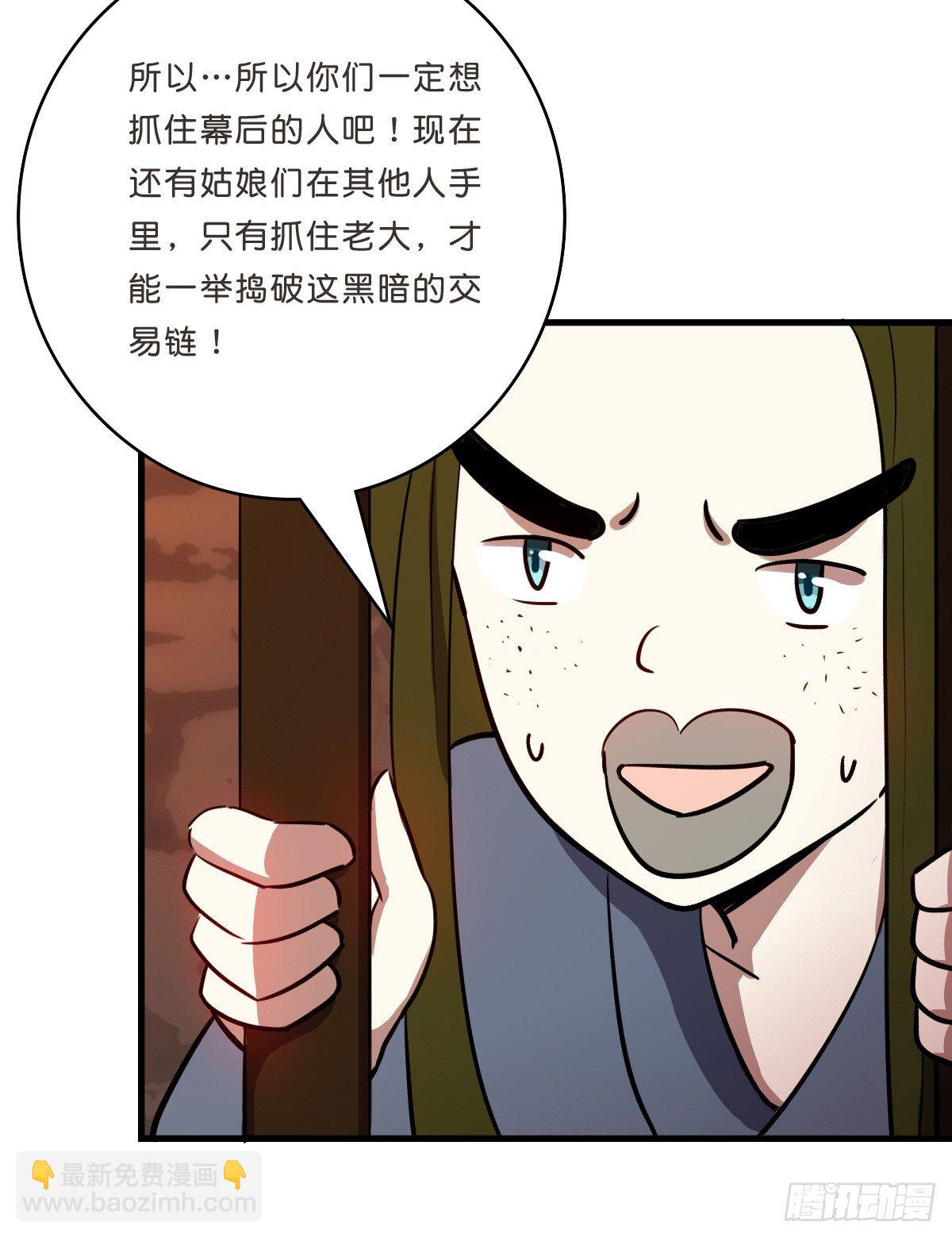 杀人灭口-第31话
