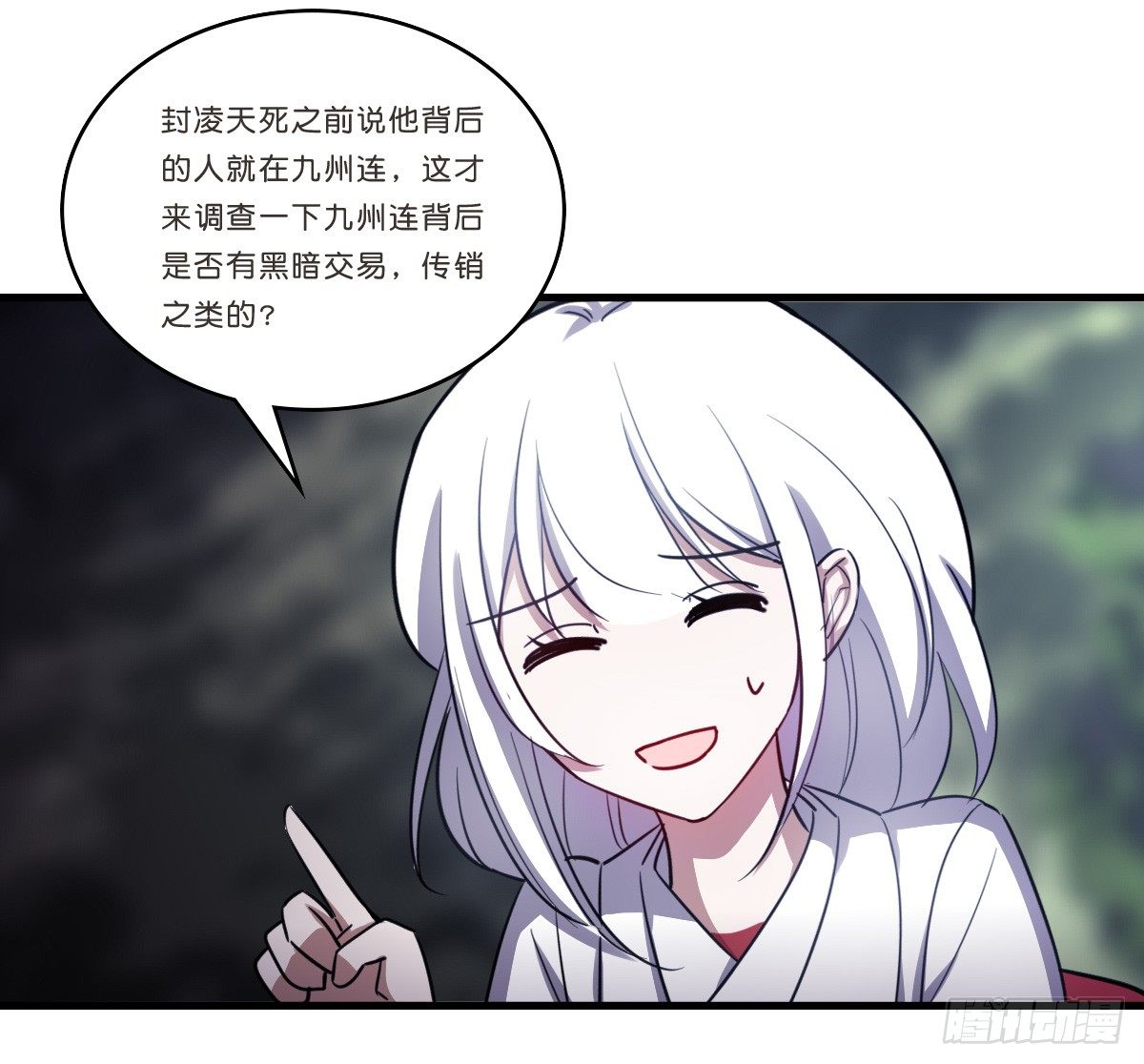 又一桩命案(1/2)-第33话