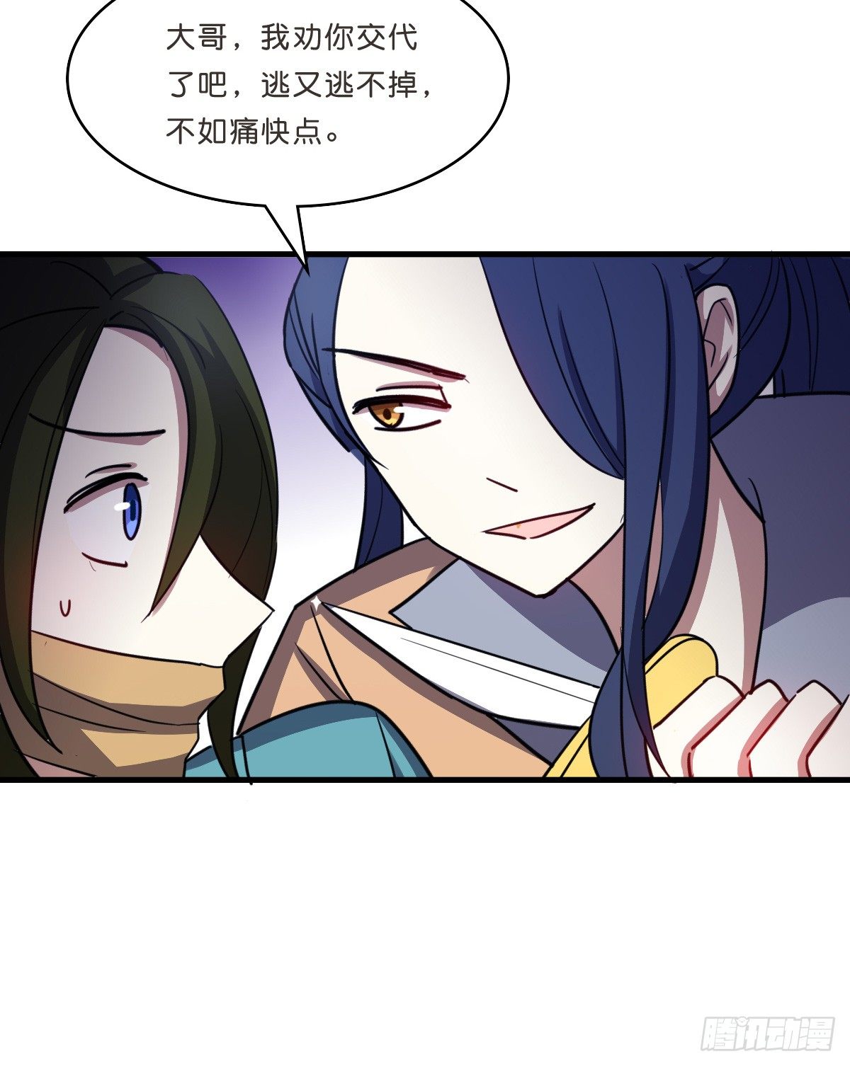 又一桩命案(1/2)-第33话