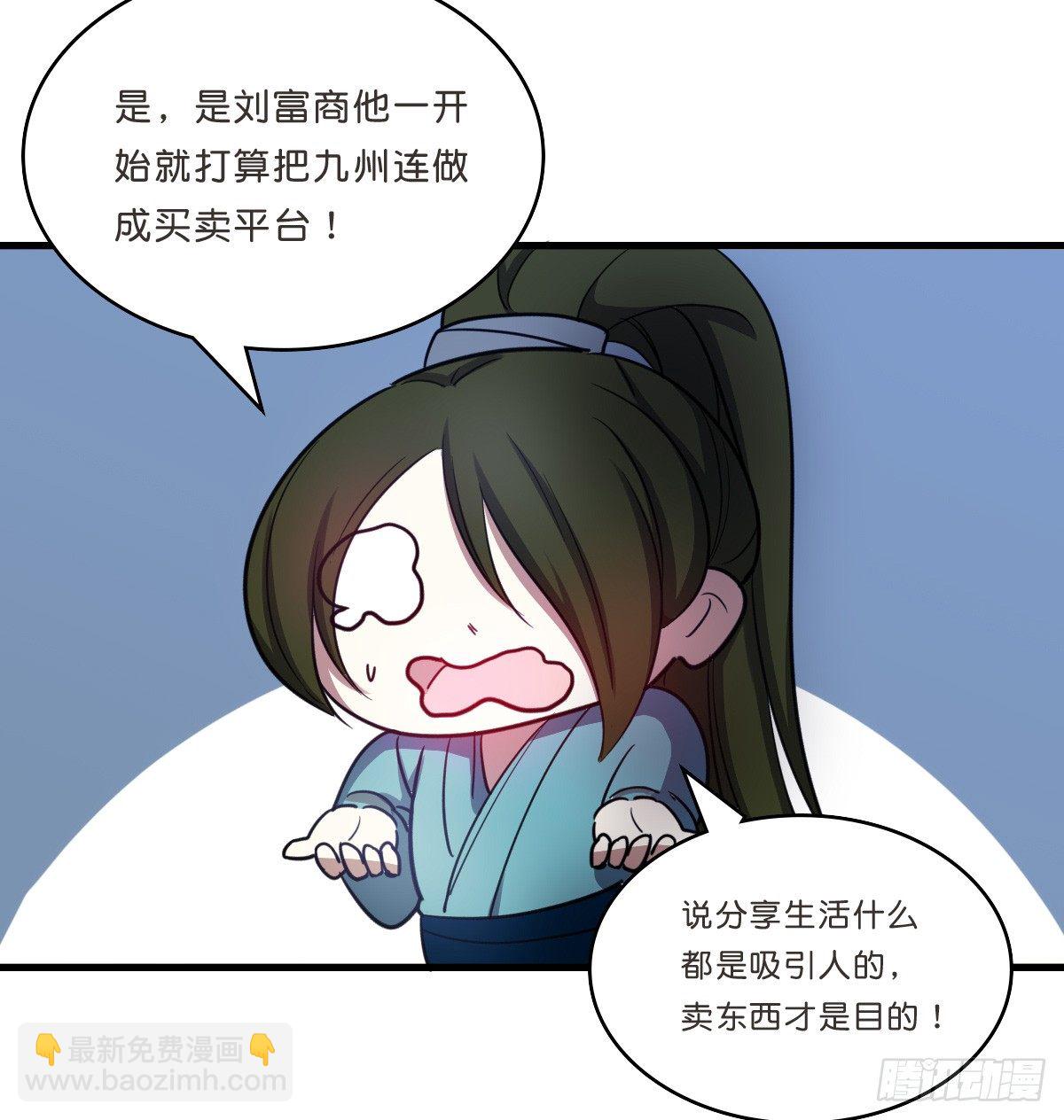 又一桩命案(1/2)-第33话