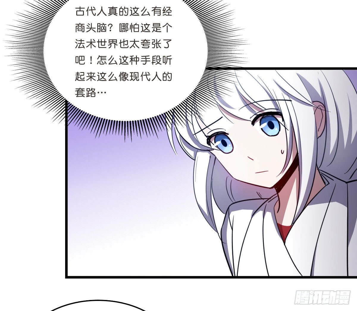 又一桩命案(1/2)-第33话