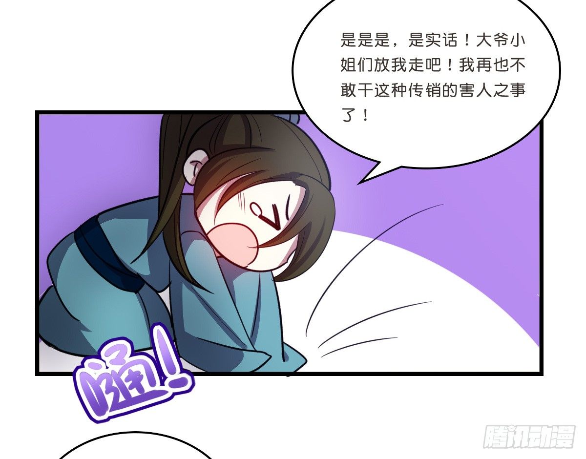 又一桩命案(1/2)-第33话