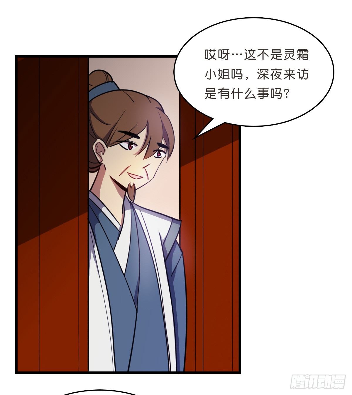 又一桩命案(1/2)-第33话