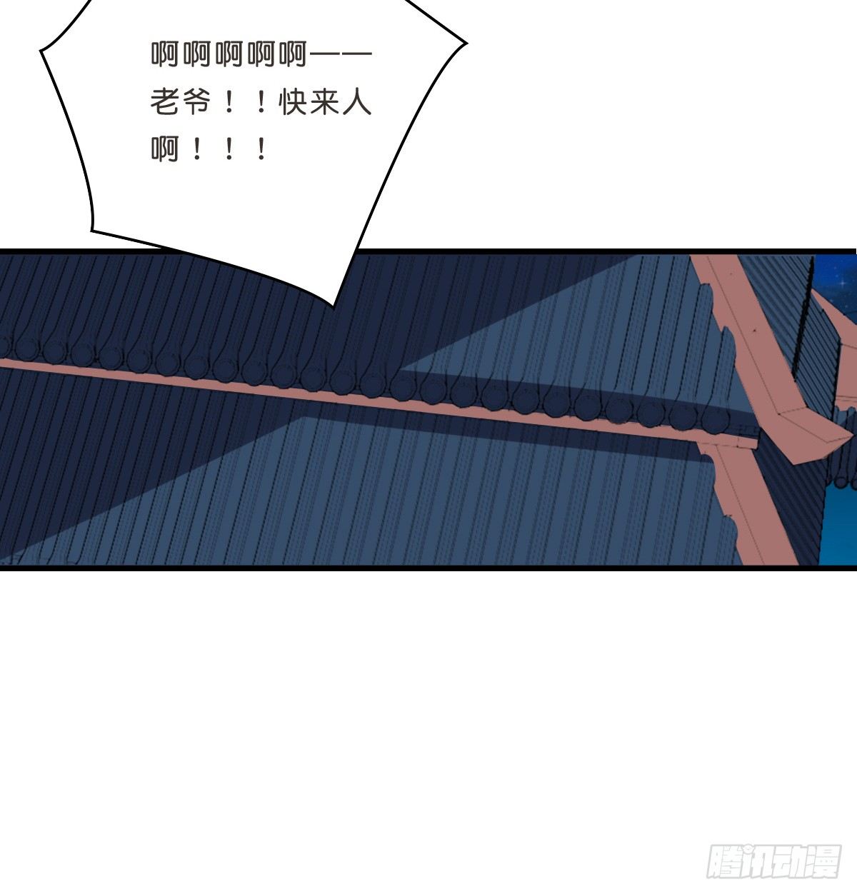 又一桩命案(1/2)-第33话