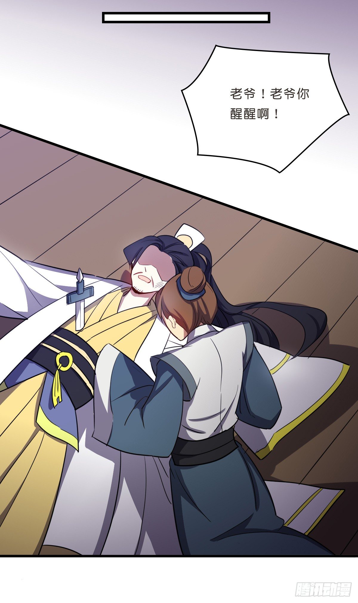 又一桩命案(1/2)-第33话