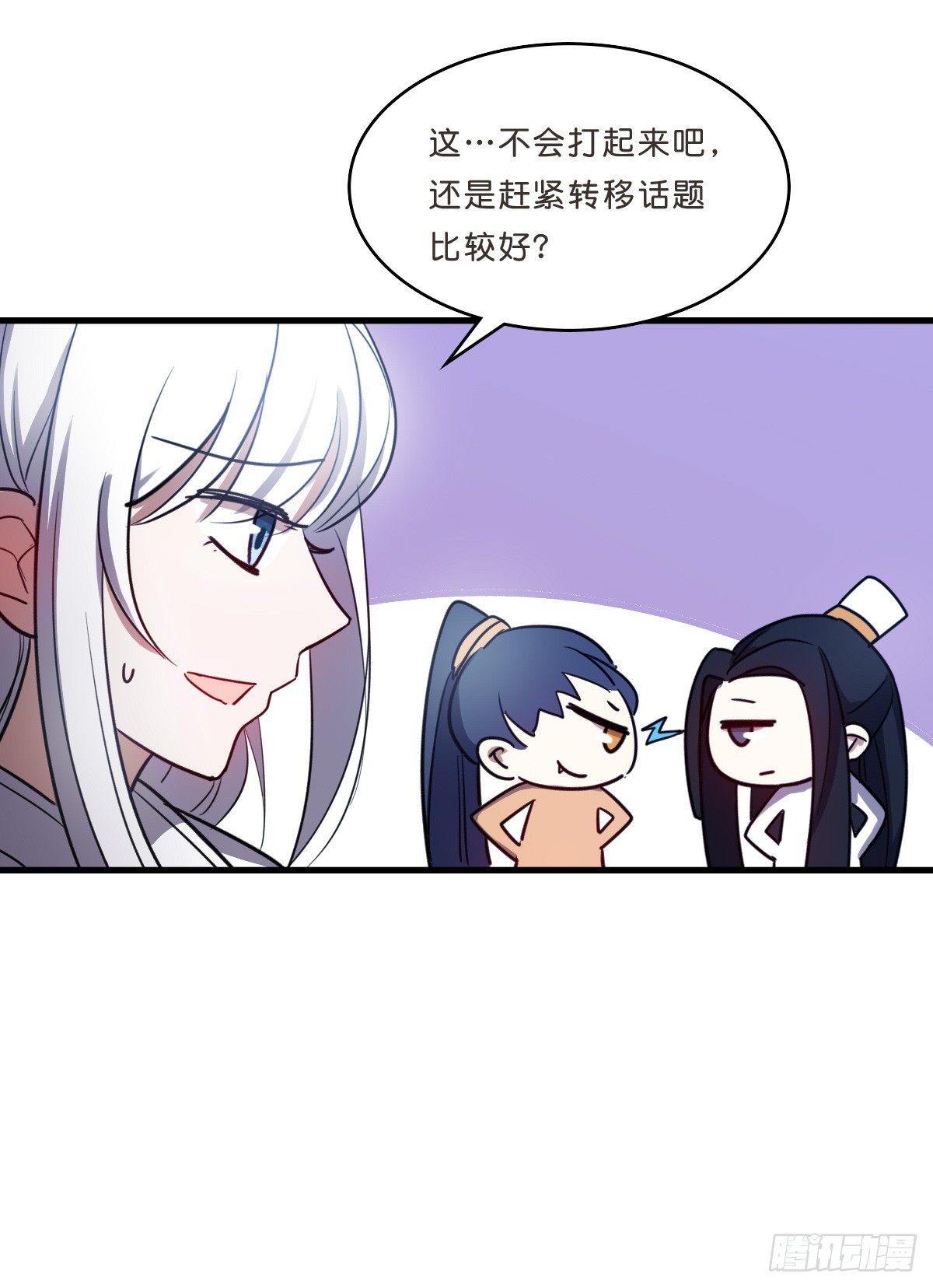 又一桩命案(1/2)-第33话