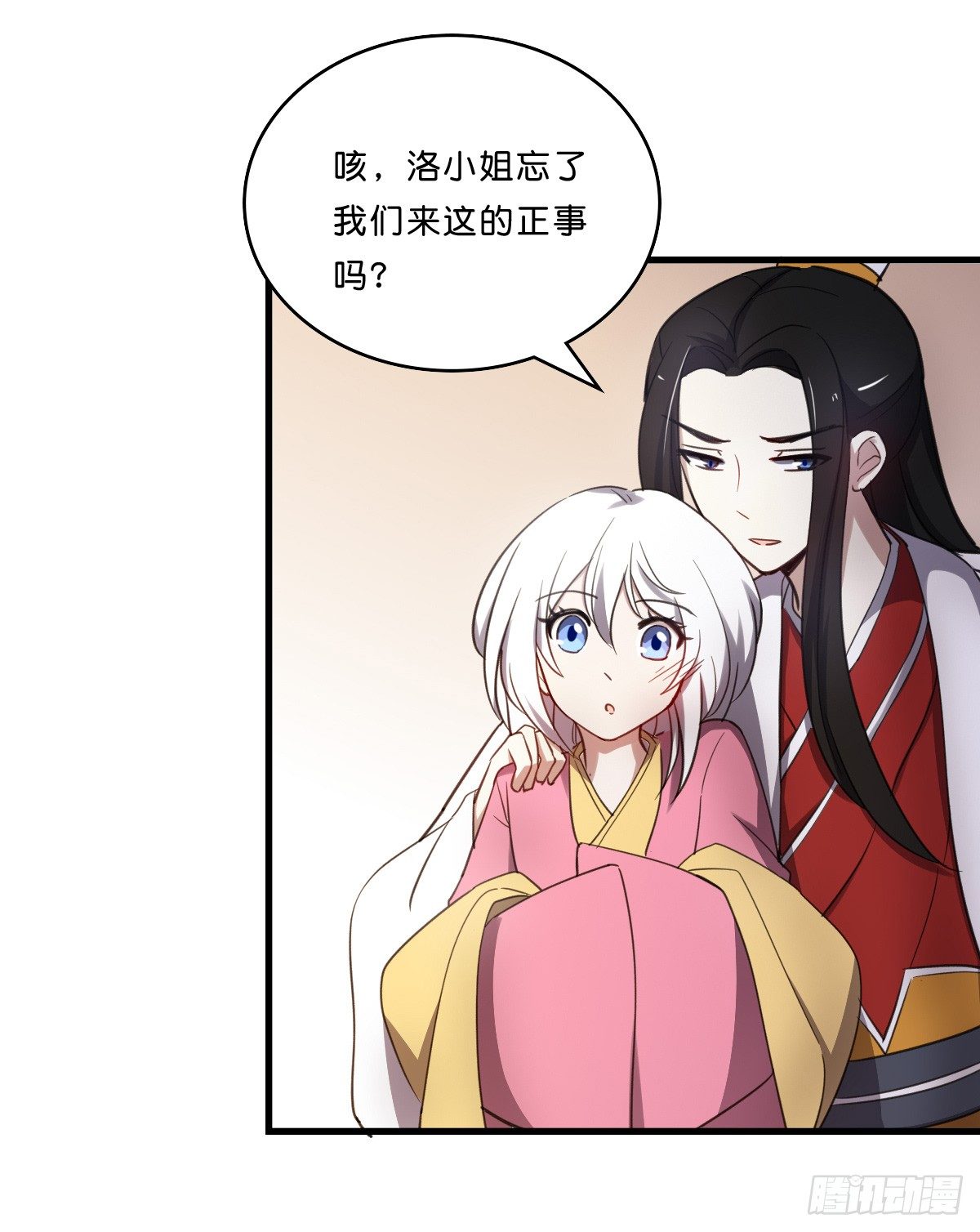 一见如故(1/2)-第35话