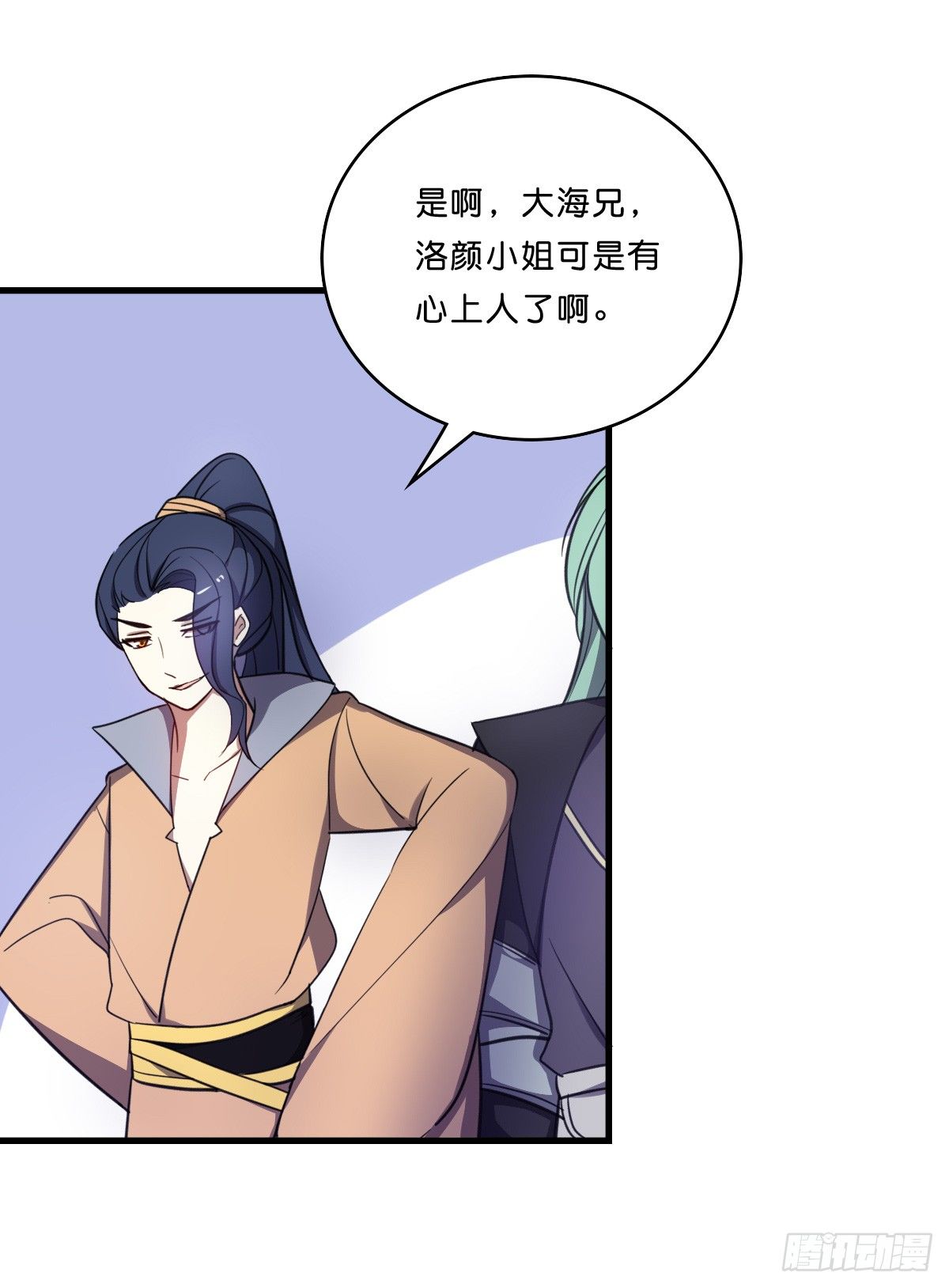 一见如故(1/2)-第35话