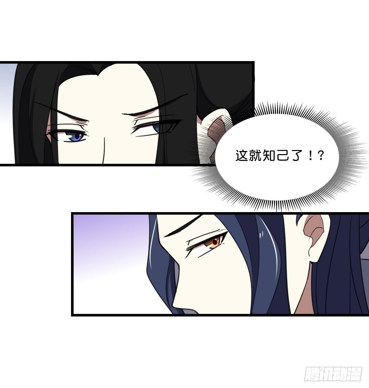 一见如故(1/2)-第35话