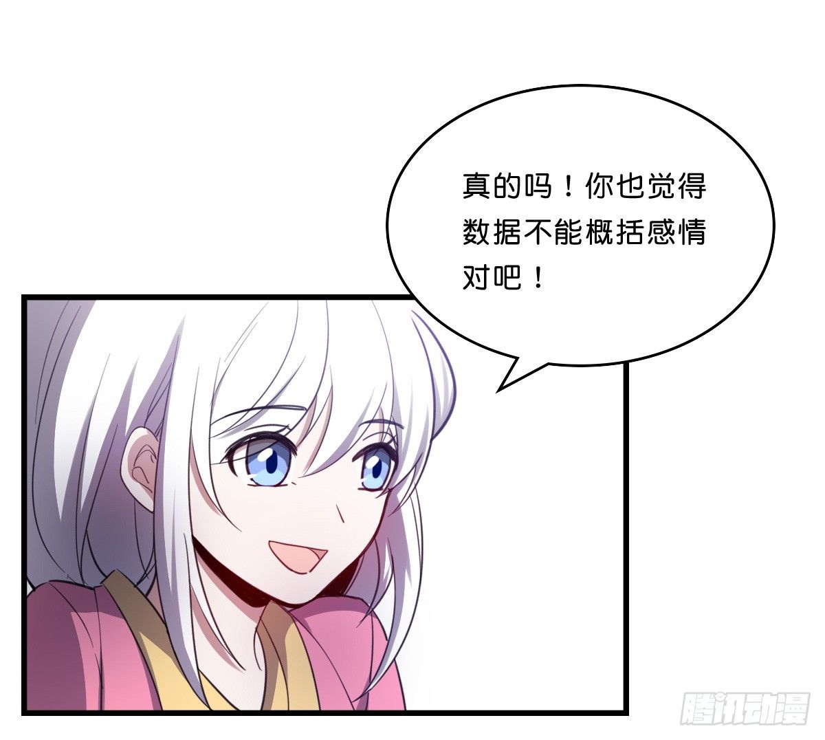 一见如故(1/2)-第35话