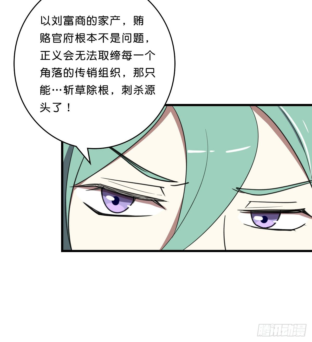 一见如故(1/2)-第35话