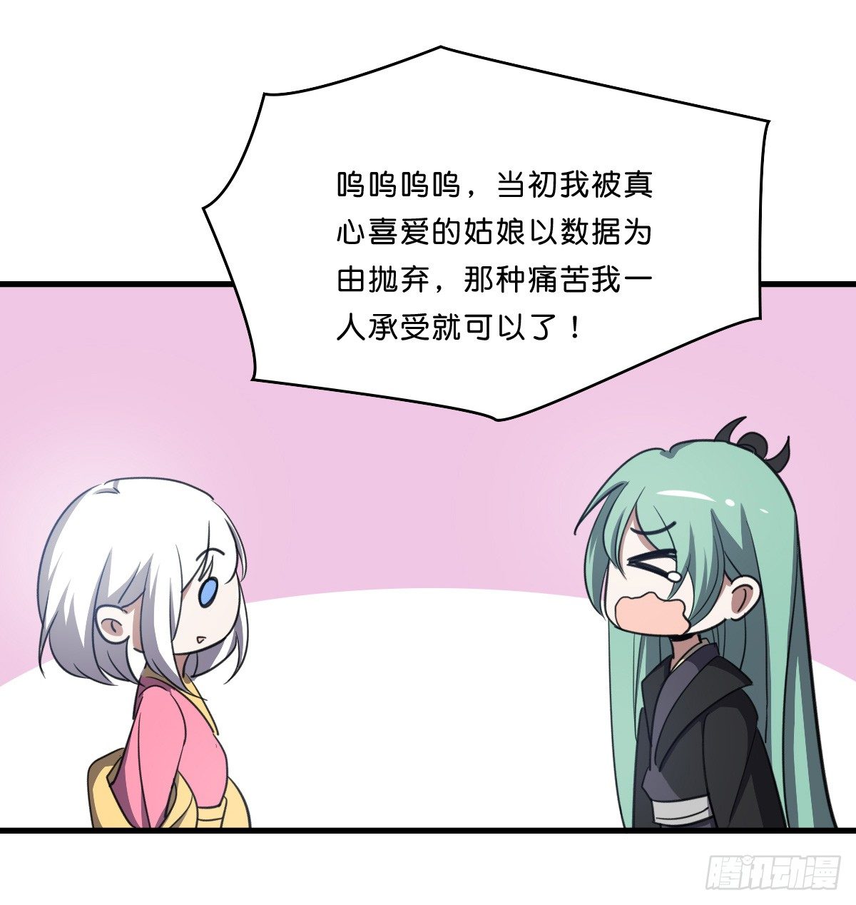 一见如故(1/2)-第35话