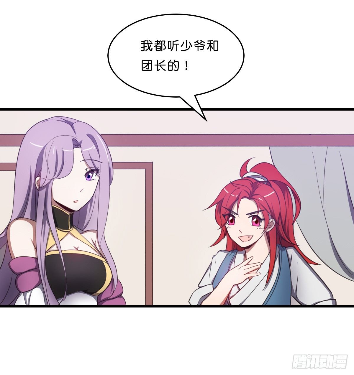 一见如故(1/2)-第35话