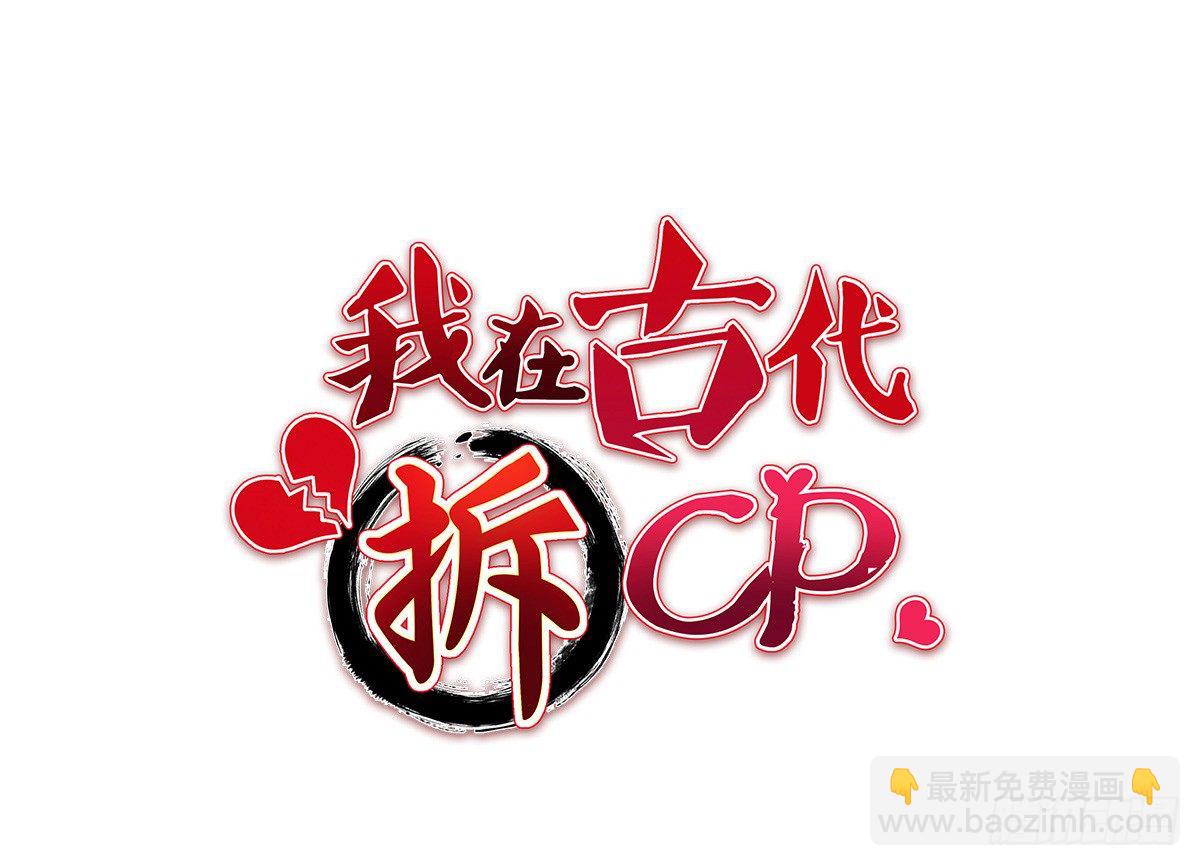 一见如故(1/2)-第35话