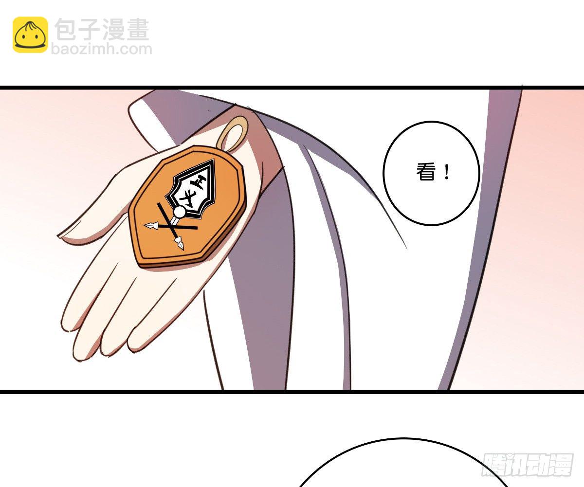 继续拆cp啦！-第37话