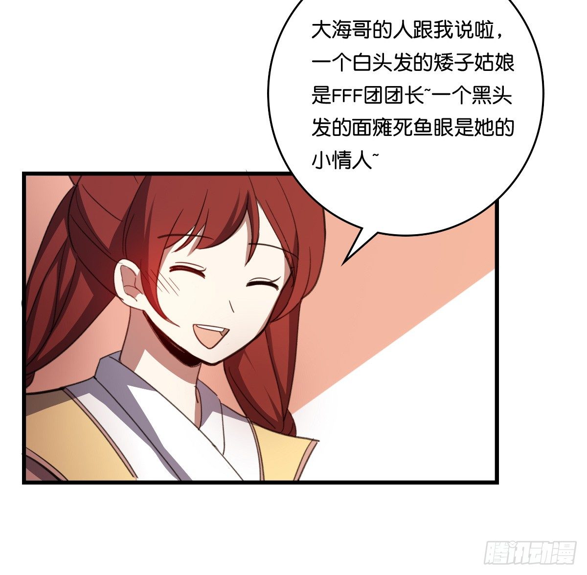 继续拆cp啦！-第37话