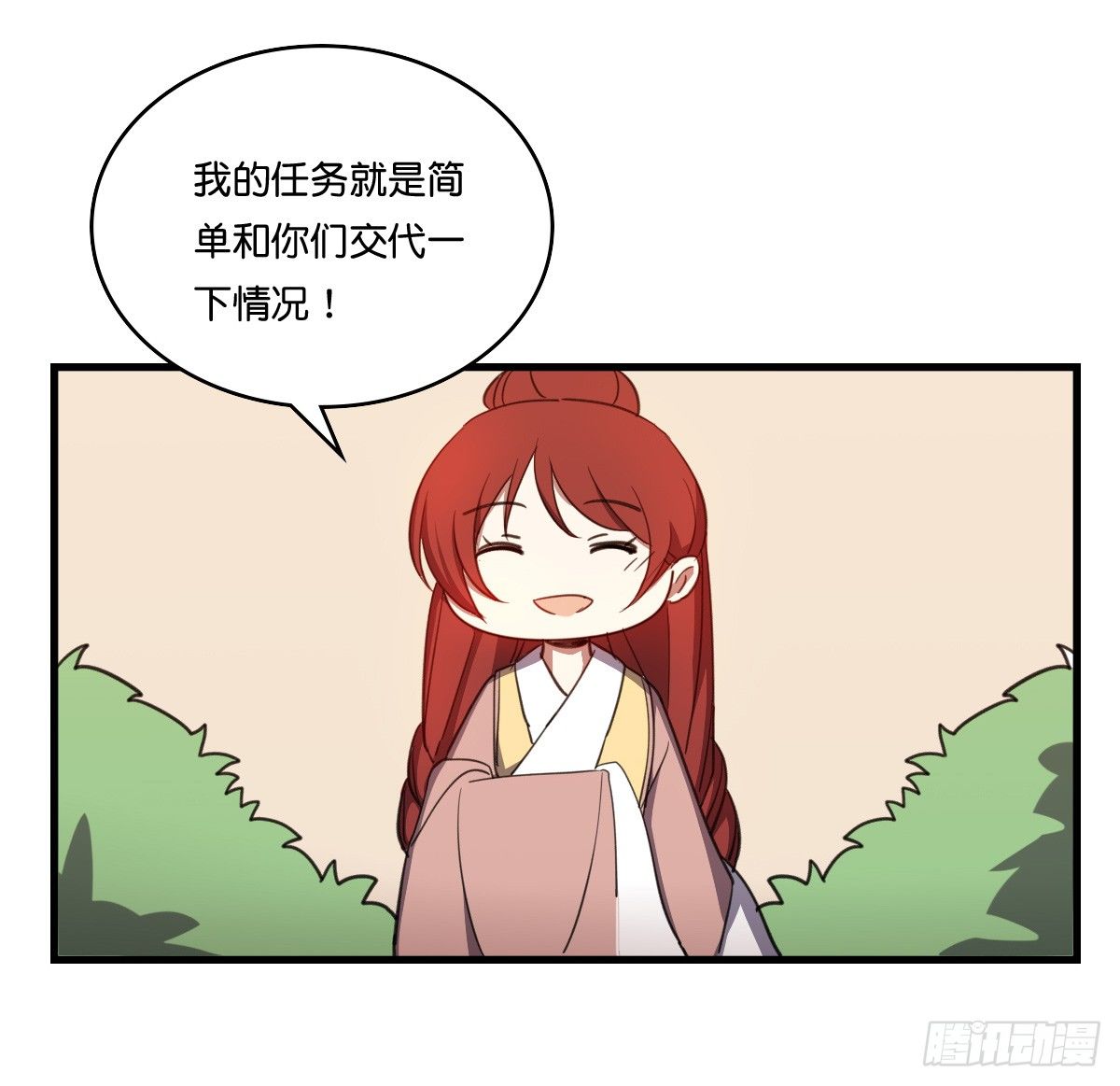 继续拆cp啦！-第37话
