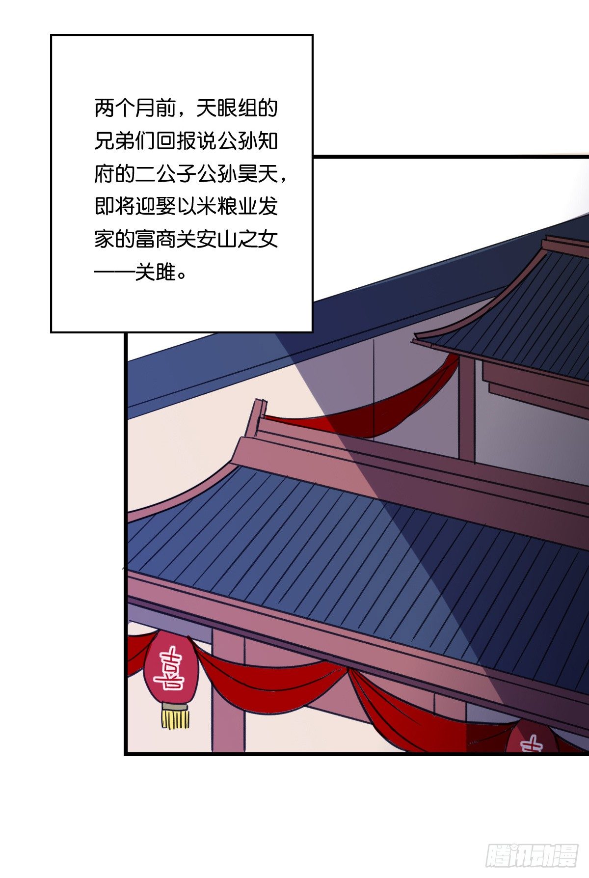 继续拆cp啦！-第37话