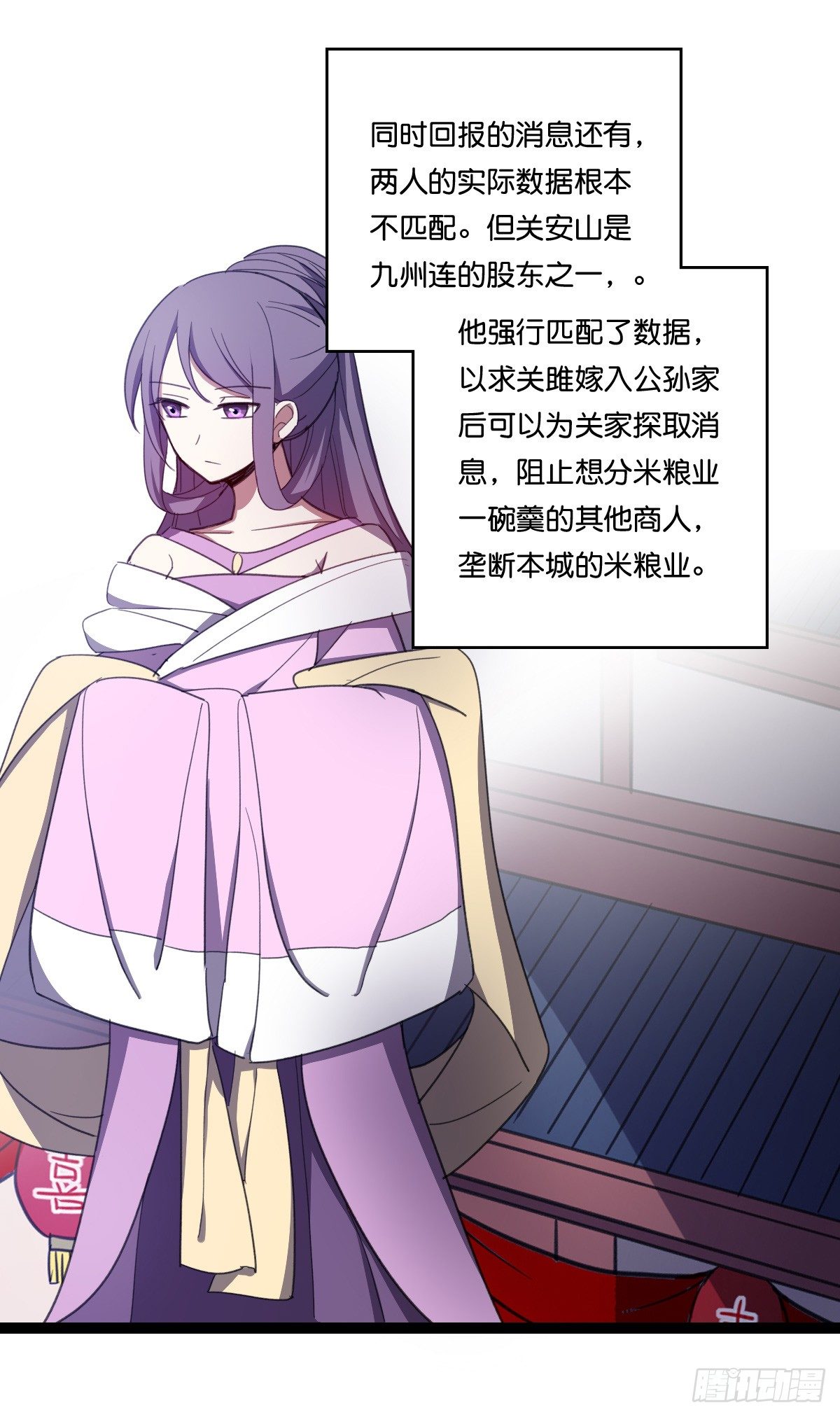 继续拆cp啦！-第37话