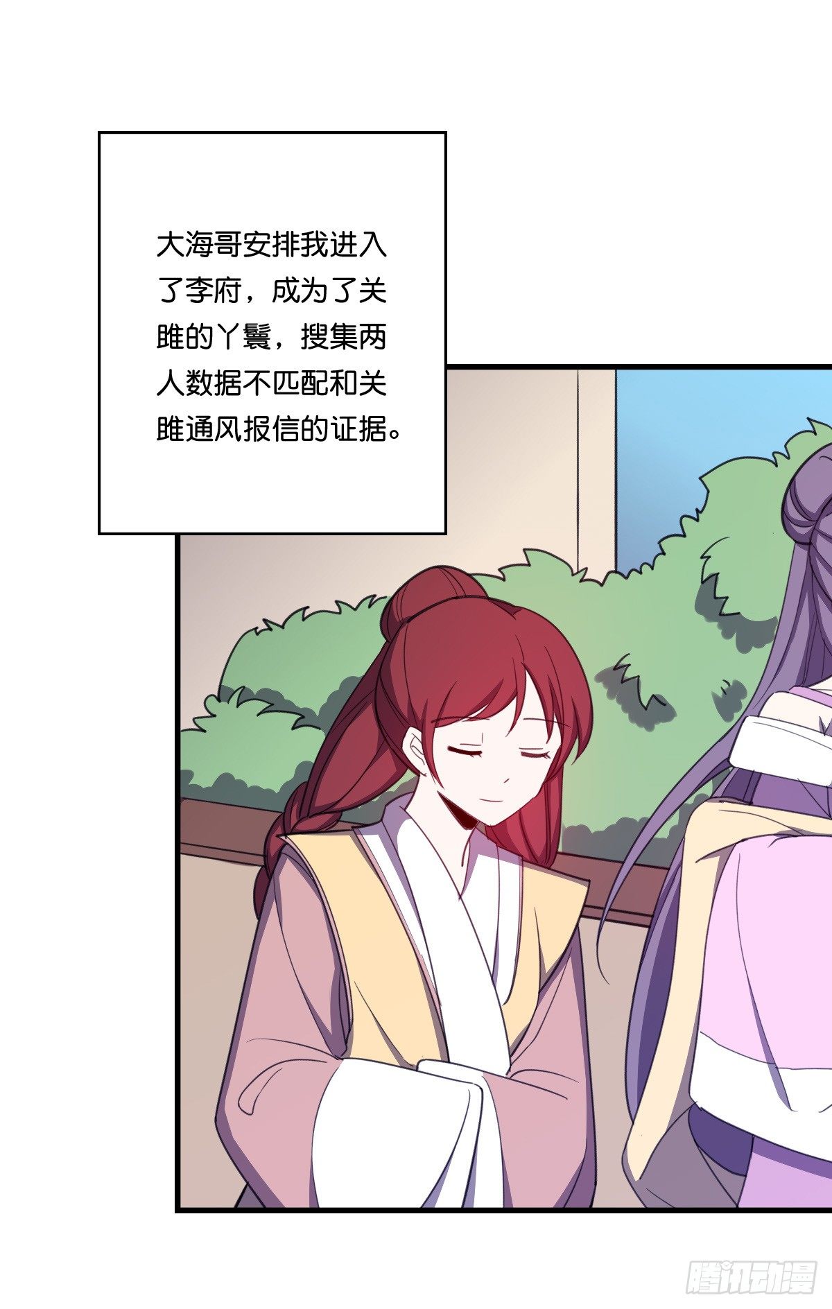 继续拆cp啦！-第37话