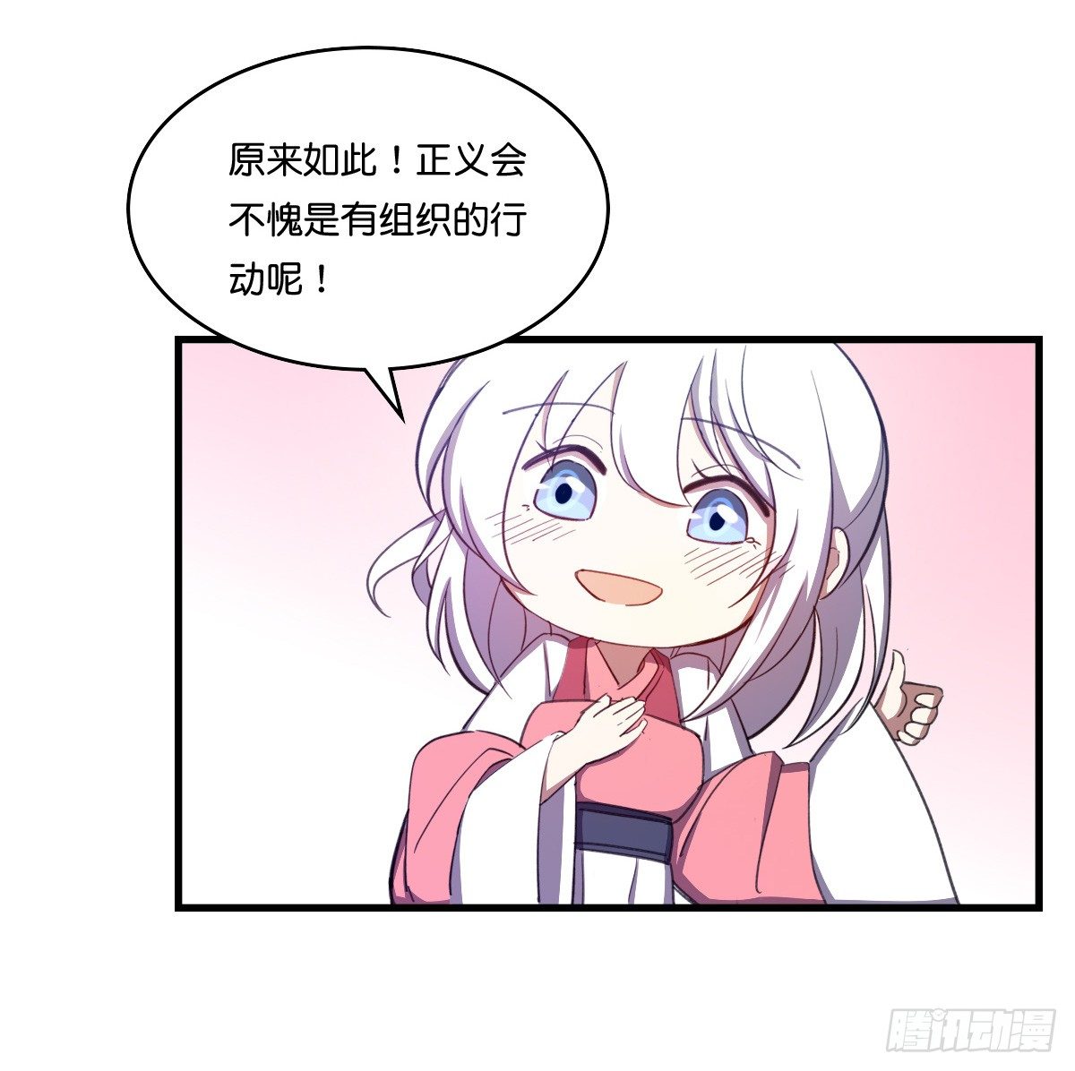 继续拆cp啦！-第37话