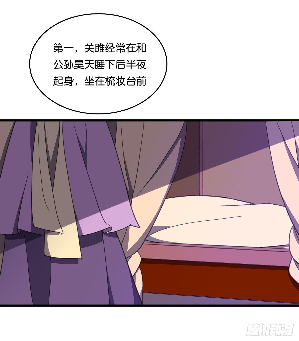 继续拆cp啦！-第37话