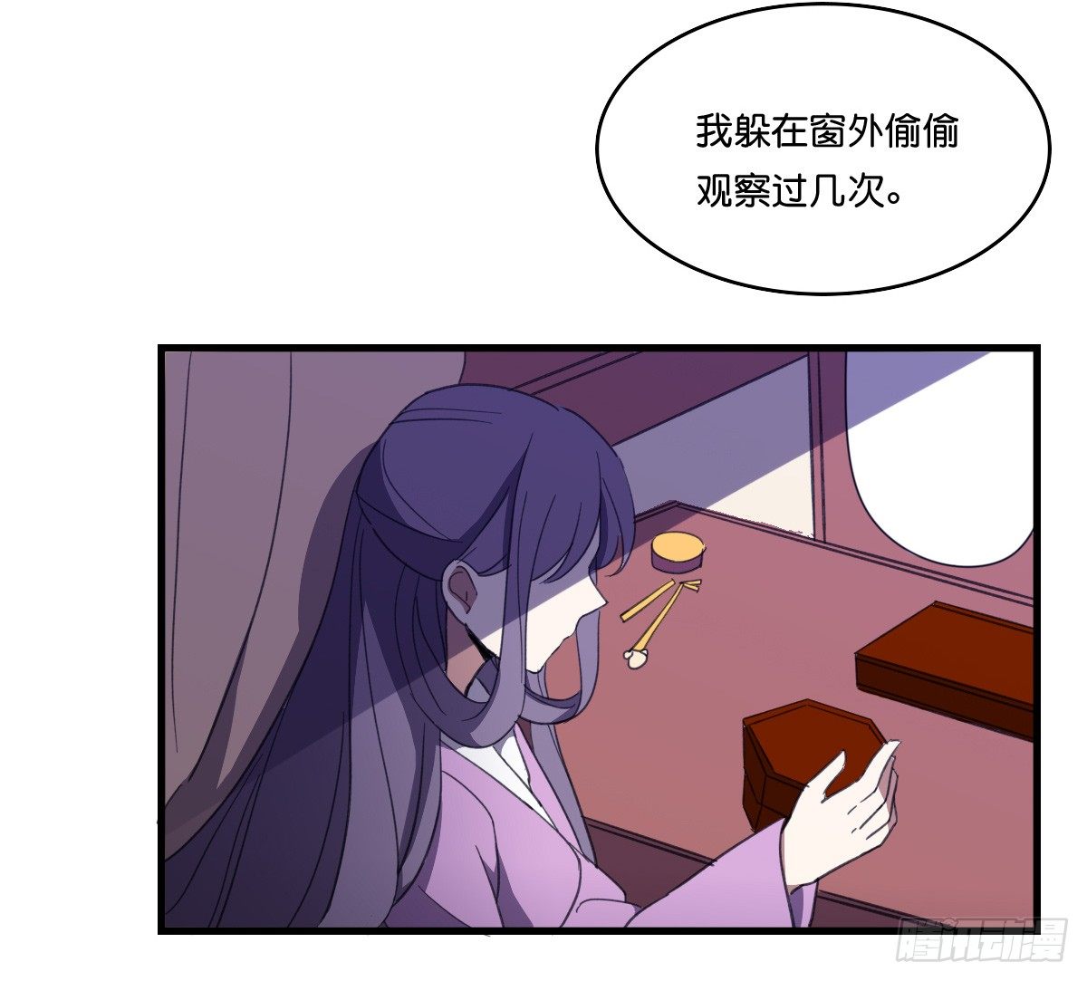 继续拆cp啦！-第37话