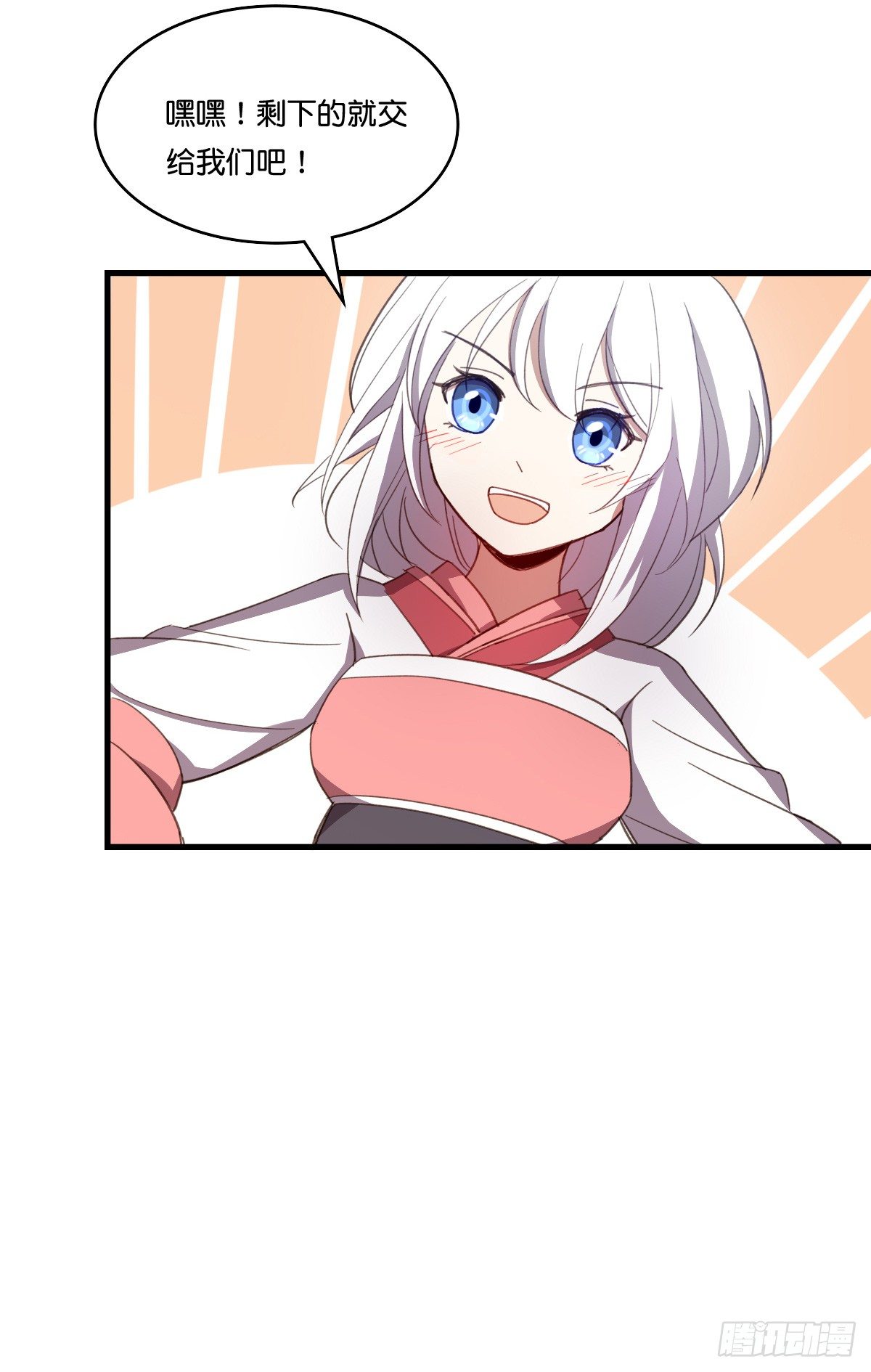 继续拆cp啦！-第37话