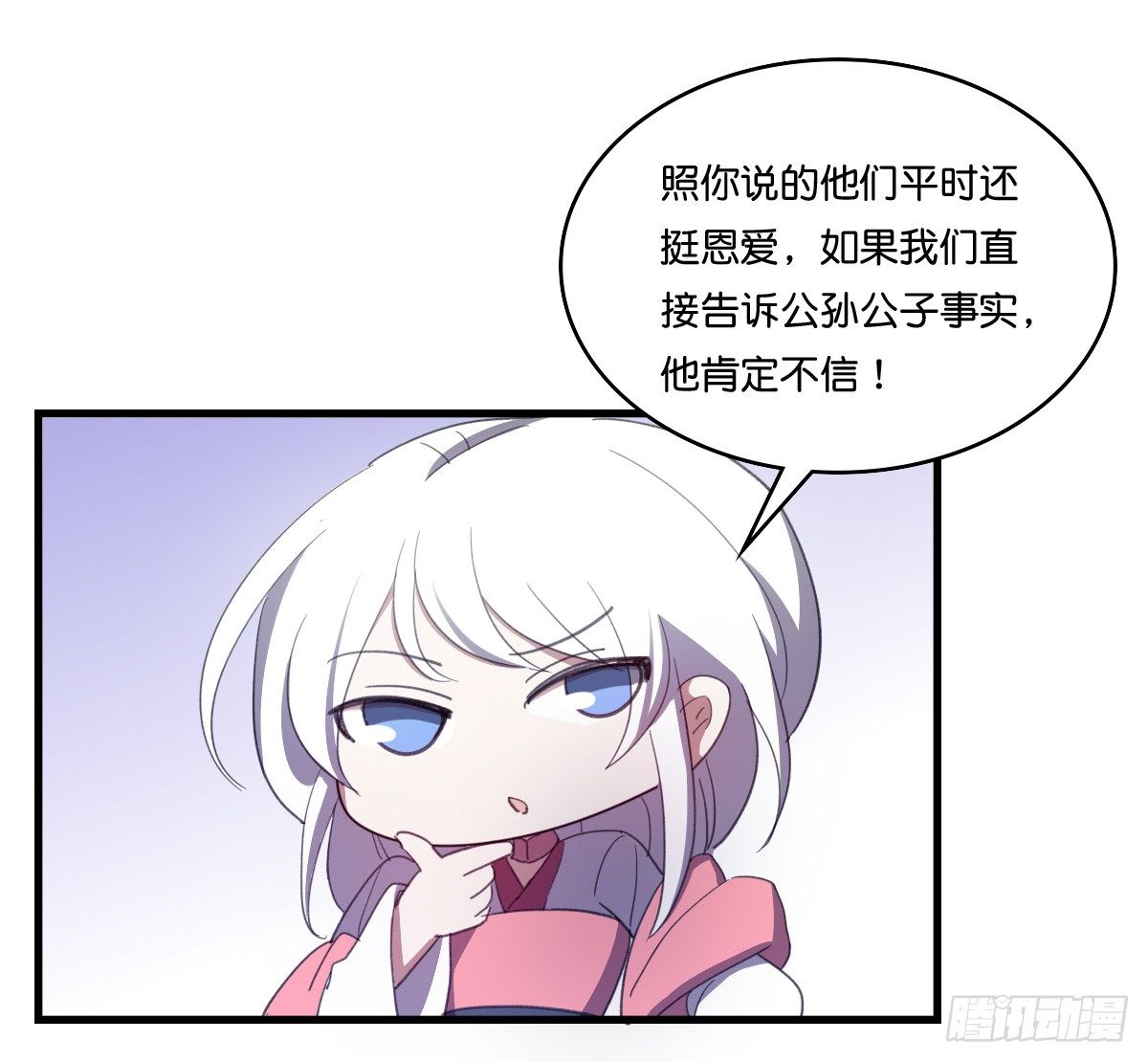 继续拆cp啦！-第37话