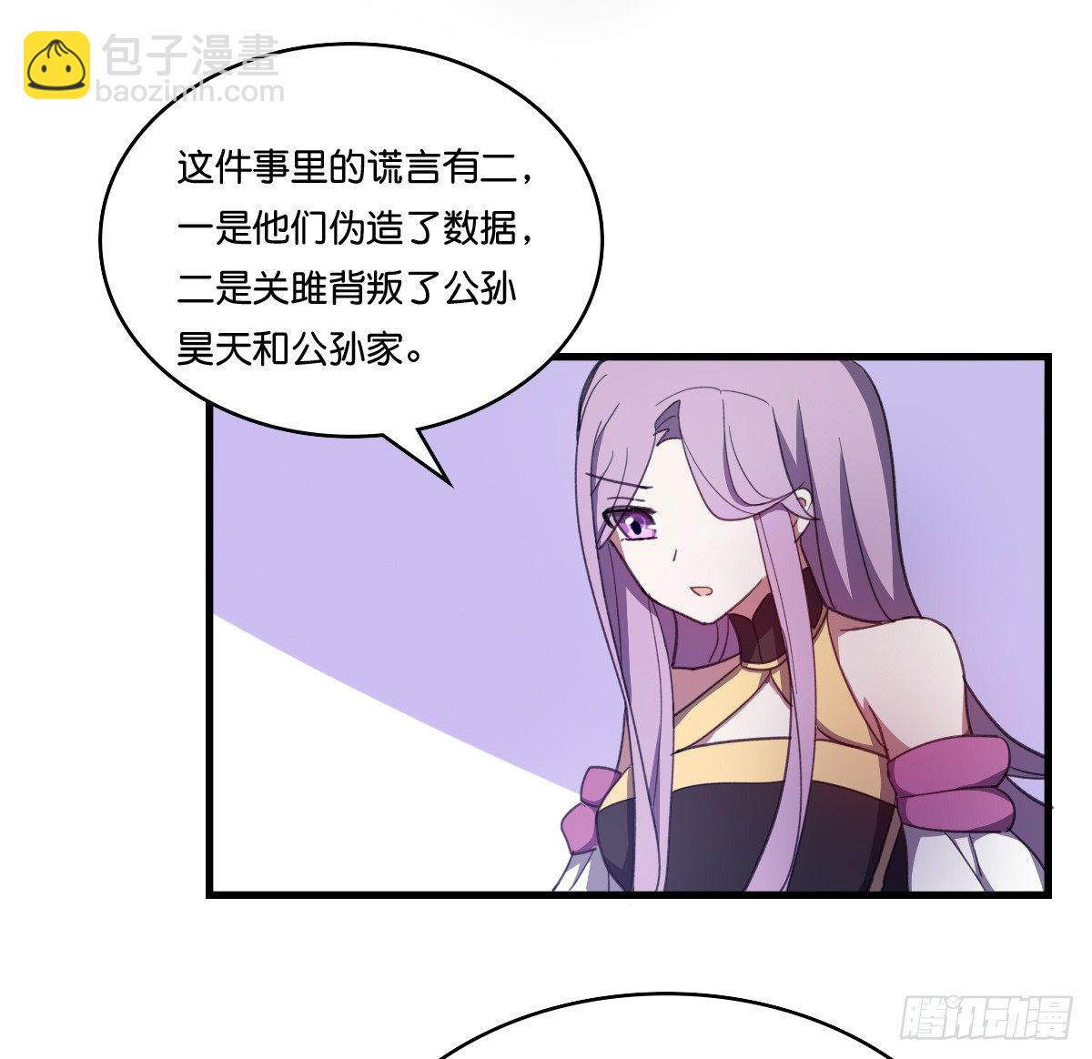 继续拆cp啦！-第37话