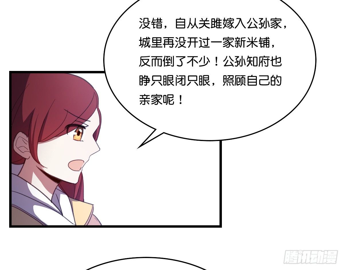 继续拆cp啦！-第37话