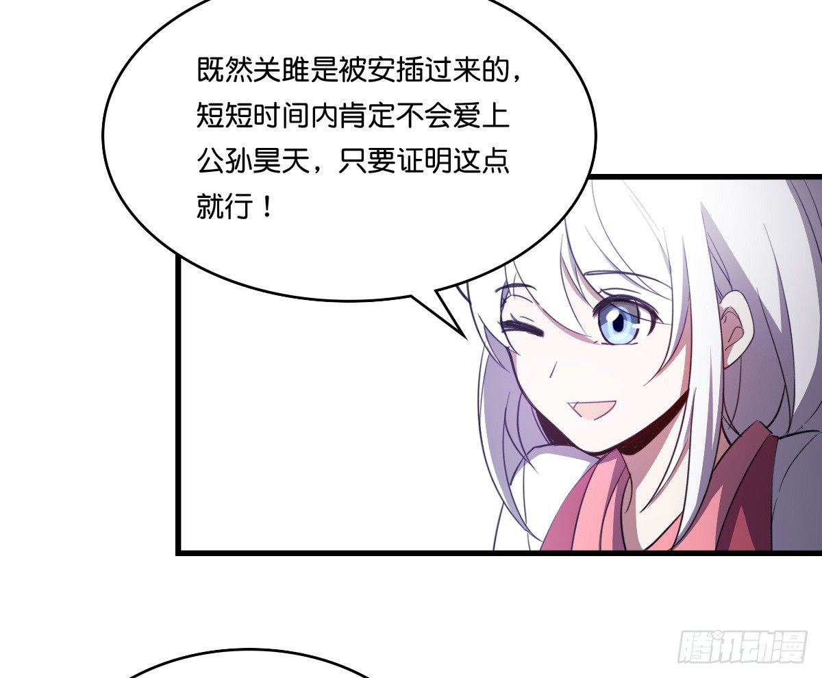 继续拆cp啦！-第37话