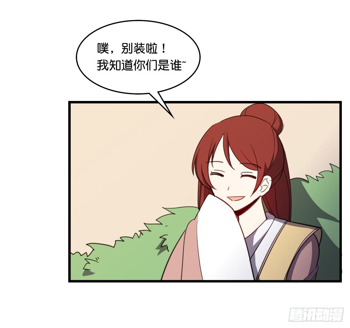 继续拆cp啦！-第37话