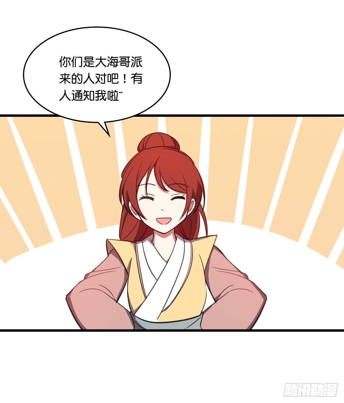 继续拆cp啦！-第37话