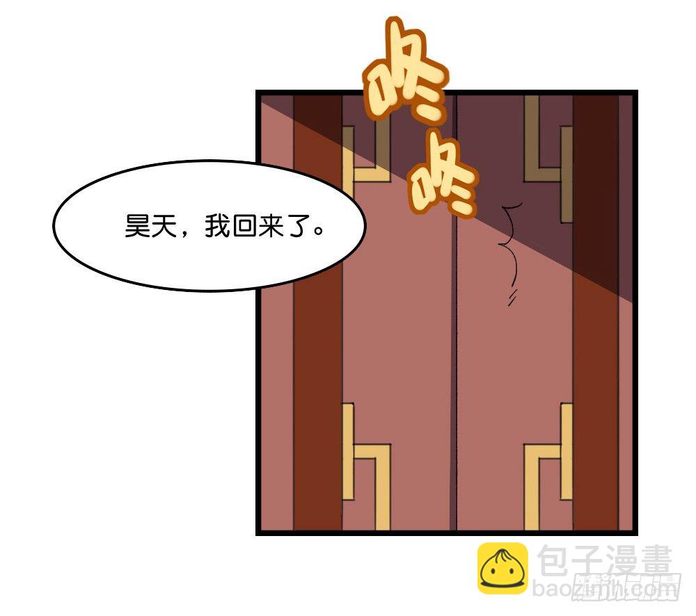 我在古代拆CP - 奇怪的公孫公子 - 7