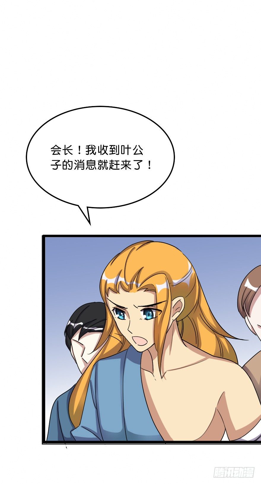 我喜欢你(1/2)-第49话