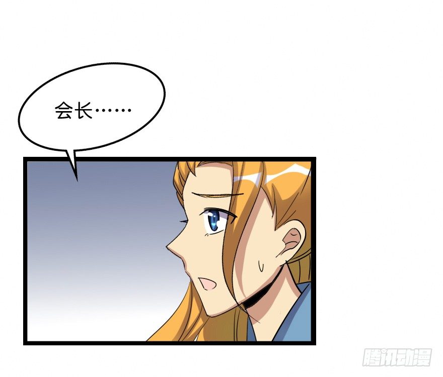 我喜欢你(1/2)-第49话