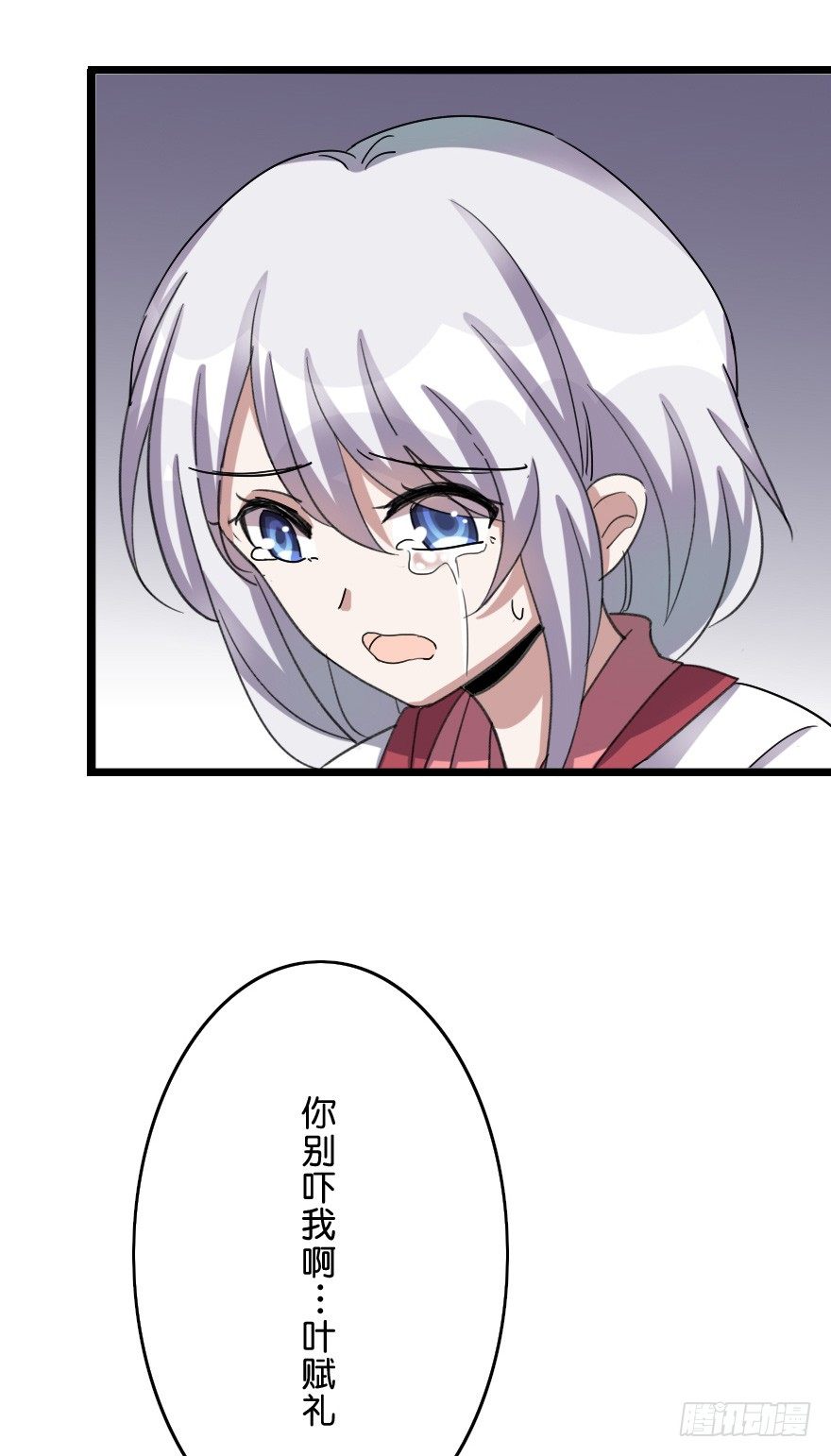 我喜欢你(1/2)-第49话