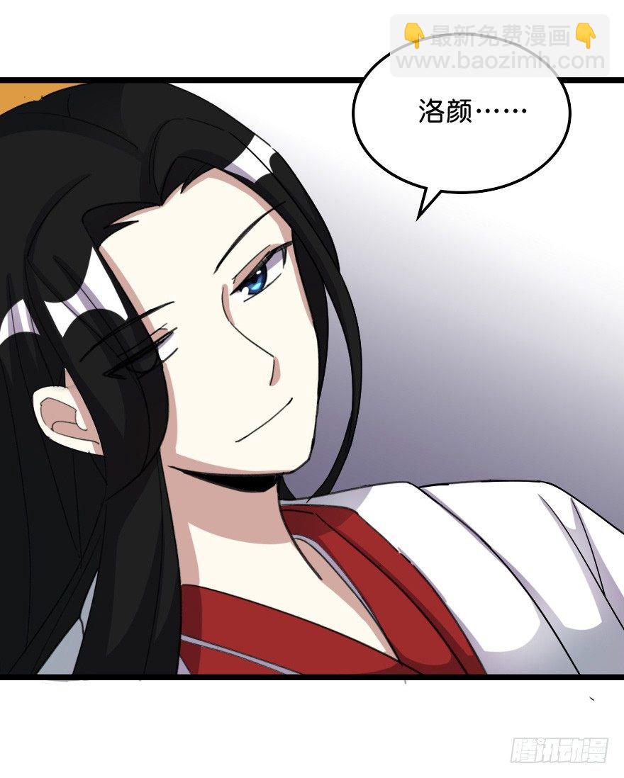 我喜欢你(1/2)-第49话