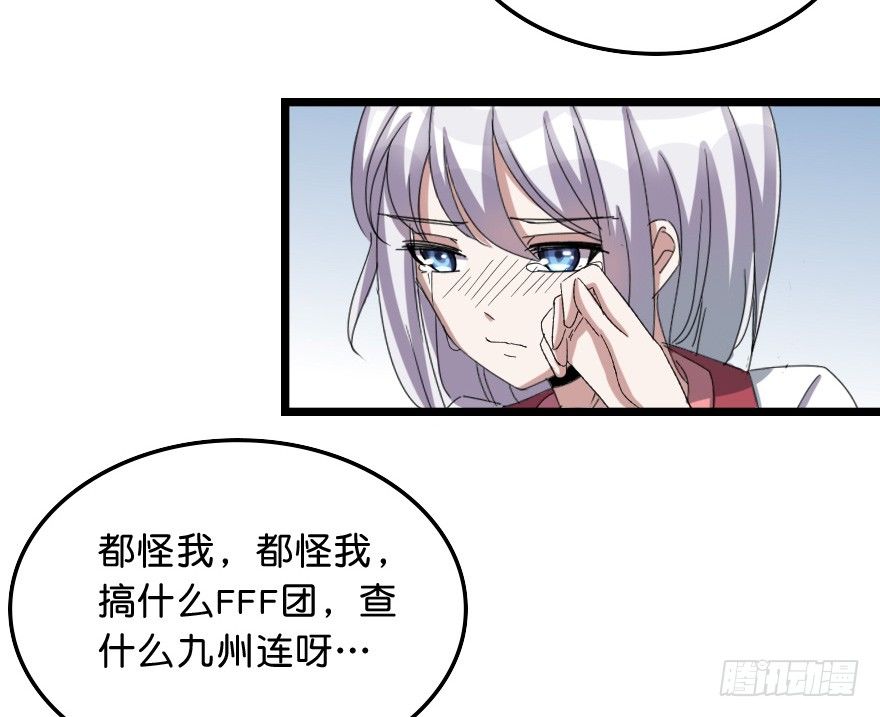 我喜欢你(1/2)-第49话