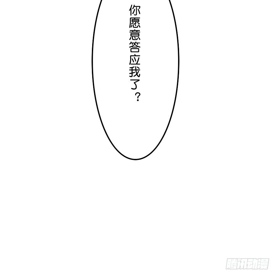 我喜欢你(1/2)-第49话