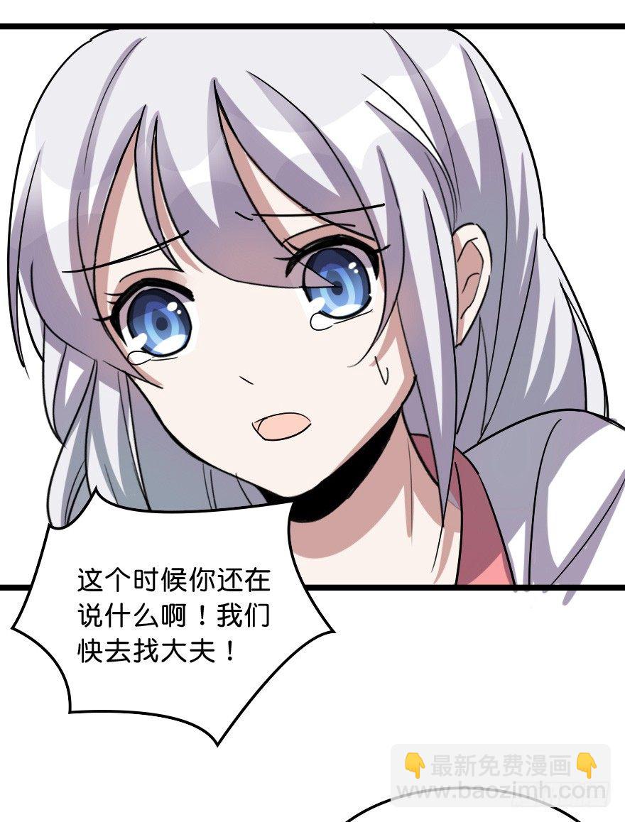 我喜欢你(1/2)-第49话