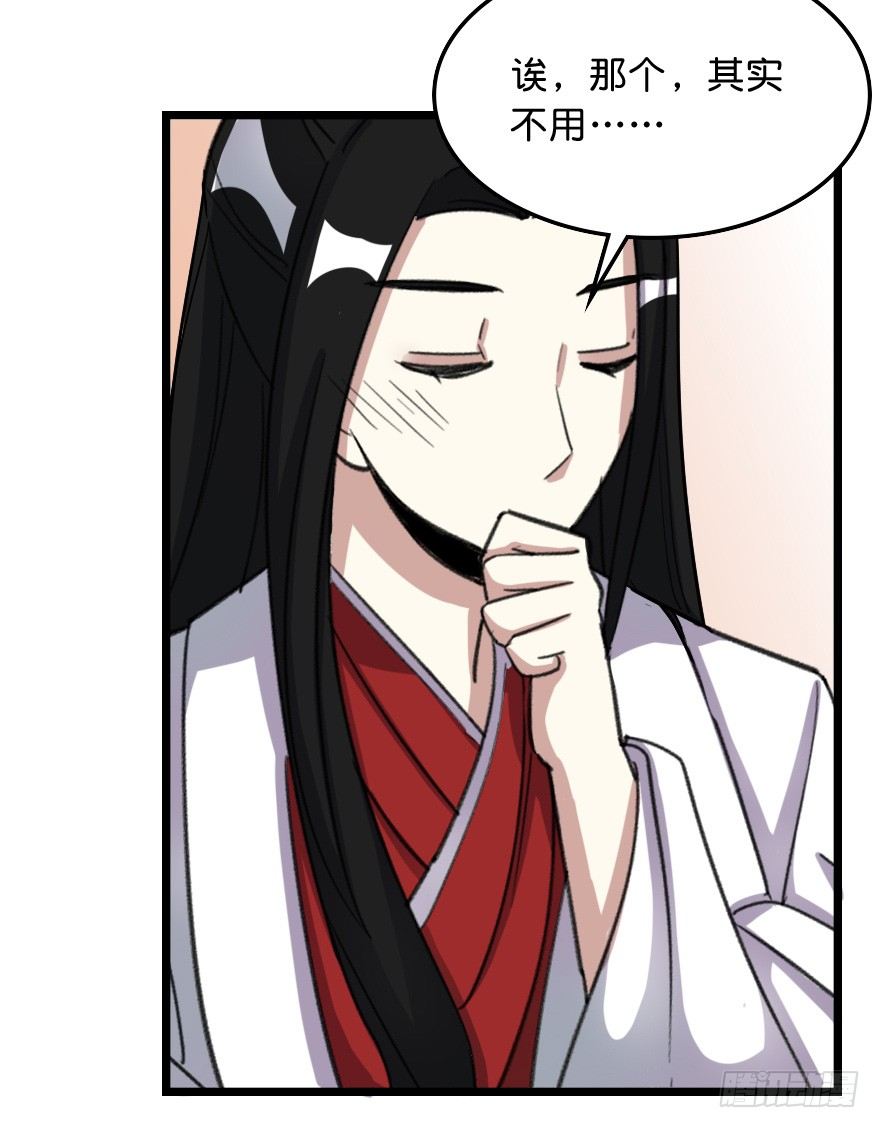 我喜欢你(1/2)-第49话