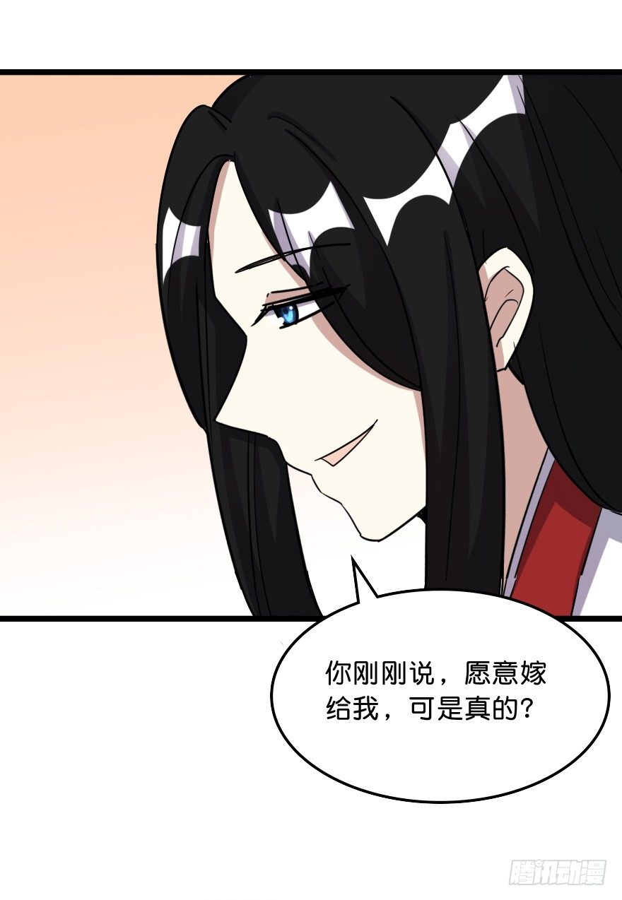 我喜欢你(1/2)-第49话