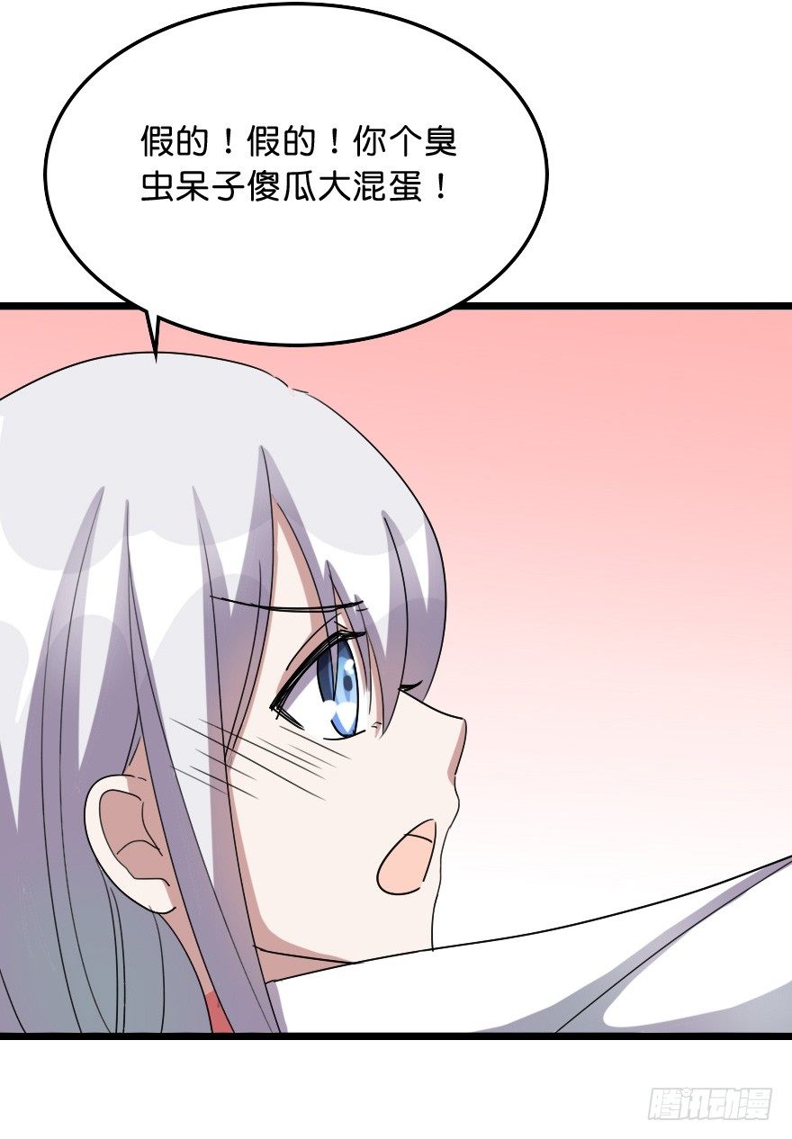 我喜欢你(1/2)-第49话